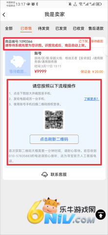 完美国际寻宝天行app 第12张图