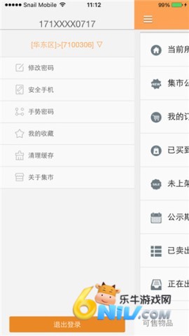 ��ţ���н���ƽ̨ ��2��ͼ