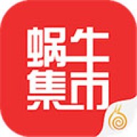 蜗牛集市交易平台 v1.0.7