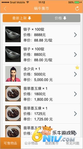 ��ţ���н���ƽ̨ ��3��ͼ