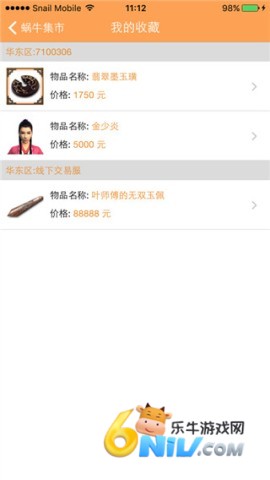 ��ţ���н���ƽ̨ ��5��ͼ