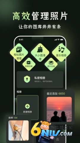 我的相册app 我的相册 第2张图