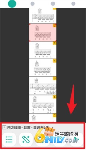 爽翻吉他谱 第4张图