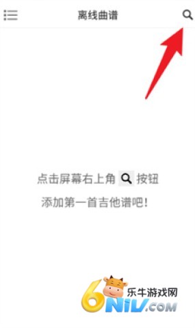 爽翻吉他谱 第1张图