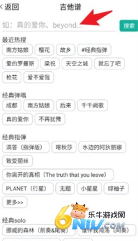 爽翻吉他谱 第2张图