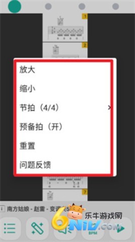 爽翻吉他谱 第5张图
