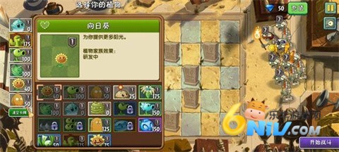 ֲ���ս��ʬ��Ϸ��ʱ��֮�� ��3��ͼ