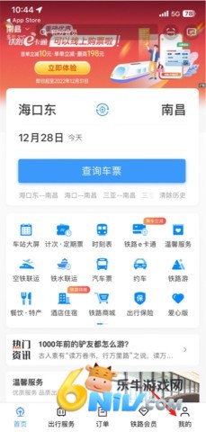 ��Ʊ��ѯ12306 ��1��ͼ