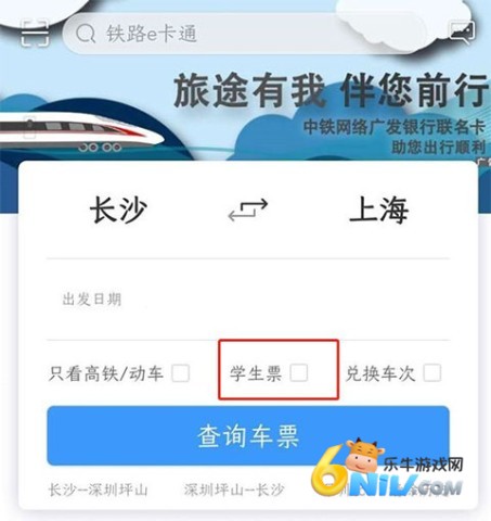 ��Ʊ��ѯ12306 ��4��ͼ