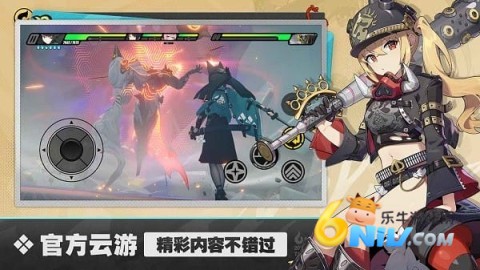 云绝区零下载安装 云绝区零游戏 第2张图