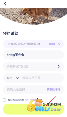 fireflyө��� ��3��ͼ