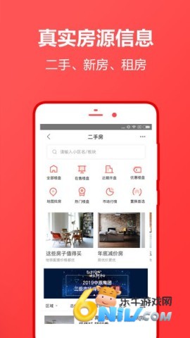 中原找房 第3张图