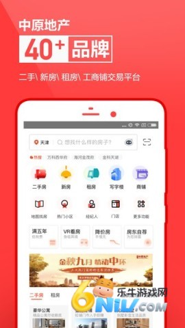 中原找房 第2张图