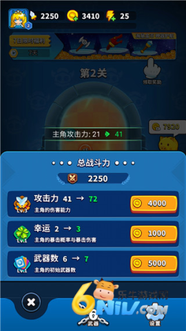 弹刀刀 第2张图