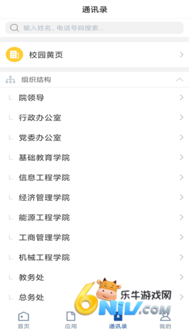 智慧工院 第3张图