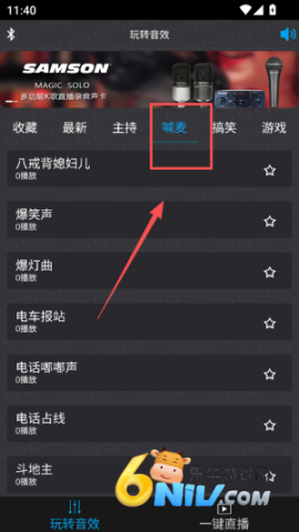 山逊音频 第3张图