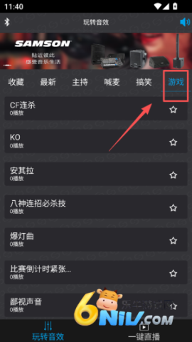 山逊音频 第4张图