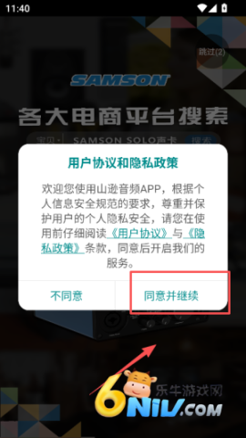 山逊音频 第1张图