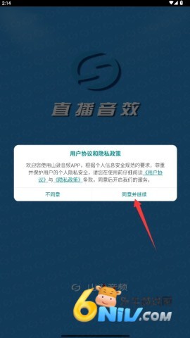 山逊音频 第5张图