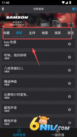 山逊音频 第2张图