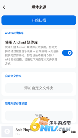 椒盐音乐app官网32位版本 第2张图