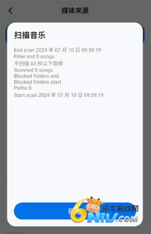 椒盐音乐app官网32位版本 第3张图