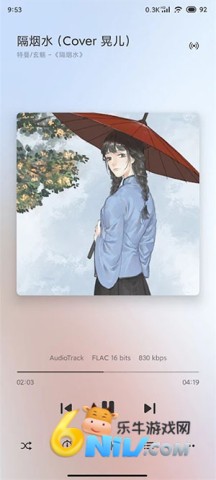 椒盐音乐app官网32位版本 第4张图