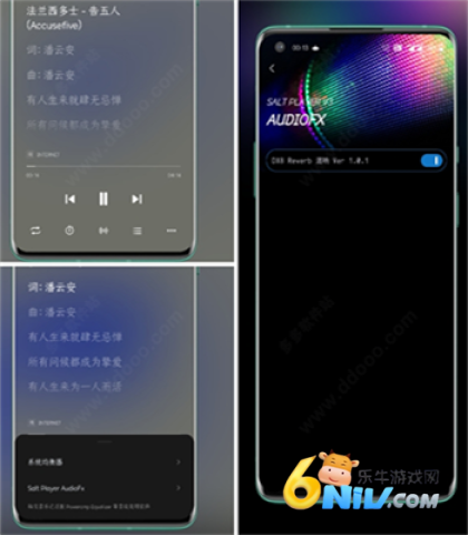 椒盐音乐app官网32位版本 第8张图