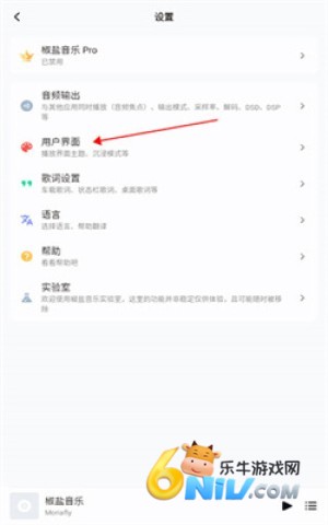 椒盐音乐app官网32位版本 第12张图