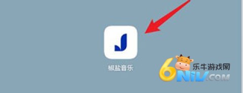 椒盐音乐app官网32位版本 第10张图