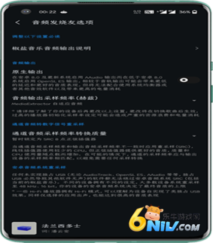 椒盐音乐app官网32位版本 第9张图