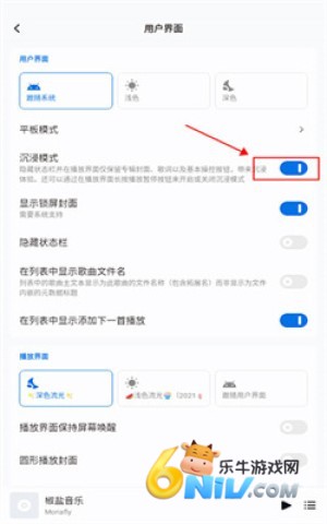 椒盐音乐app官网32位版本 第14张图