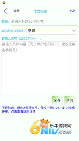 作文帮 第4张图