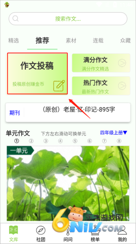 作文帮 第3张图
