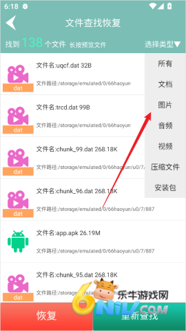 �ֻ��ļ��ָ� ��2��ͼ