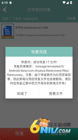 �ֻ��ļ��ָ� ��4��ͼ