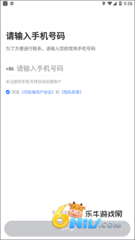 J刻出行 第5张图