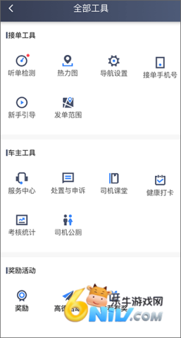 J刻出行 第7张图