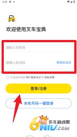 叉车宝典 第2张图