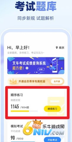 叉车宝典 第3张图