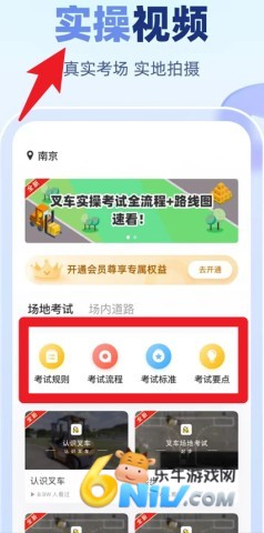 叉车宝典 第4张图