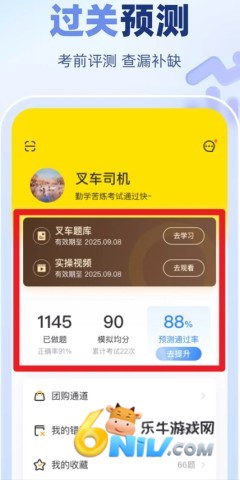 叉车宝典 第6张图