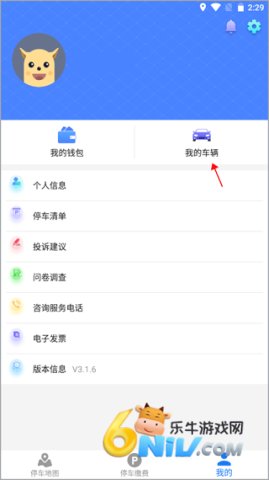 武汉停车 第1张图
