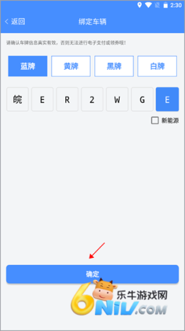 武汉停车 第3张图