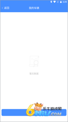 武汉停车 第2张图