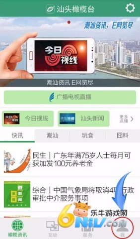 汕头橄榄台 第2张图