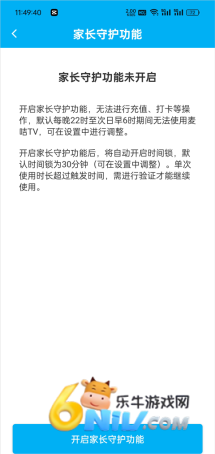 麦咭TV 第4张图
