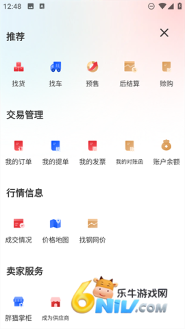 找钢网 第2张图