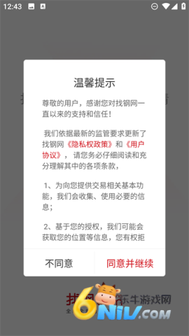 找钢网 第1张图