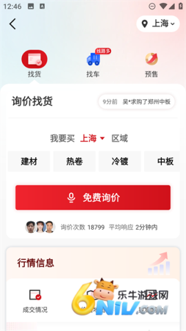 找钢网 第4张图